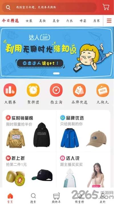 优惠券超人最新版截图2