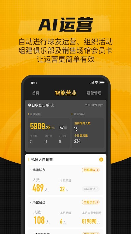 羽约场馆截图1