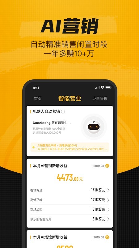 羽约场馆截图2