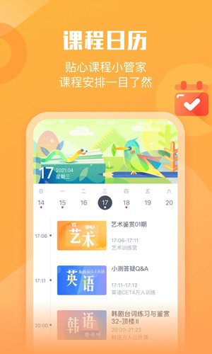 小墨督学app安卓版截图3