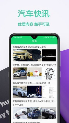 考驾照帮手截图1