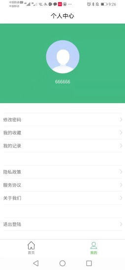 驾考易学app截图3