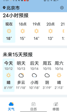 知道每日好天气截图1