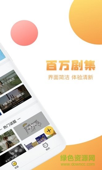 日剧屋app截图3