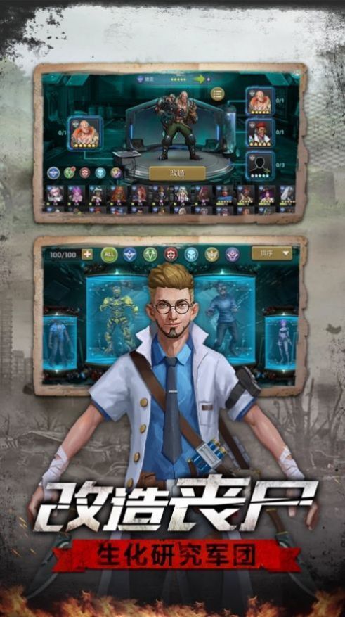 生存Z截图2