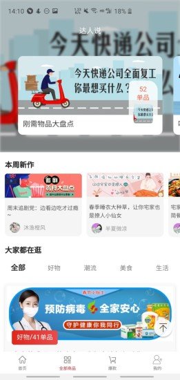 哇虎有品截图1