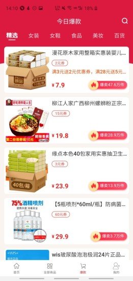 哇虎有品截图2