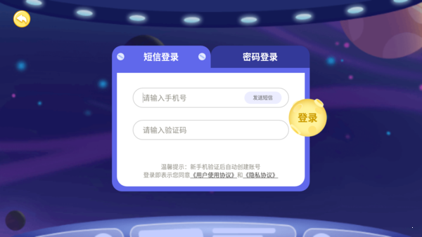 嘟比英语截图1