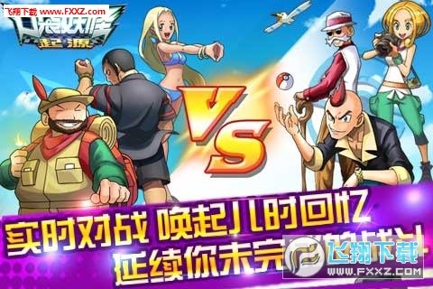 口袋妖怪起源截图1