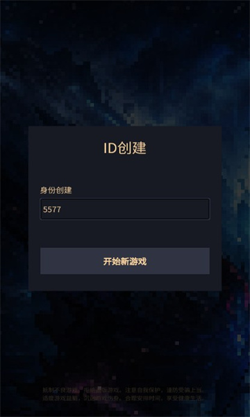 我在末世当王者截图1