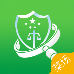 山东菜场监管app最新版
