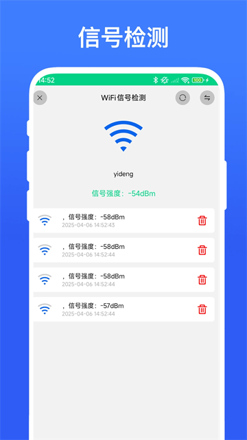路由助手截图1