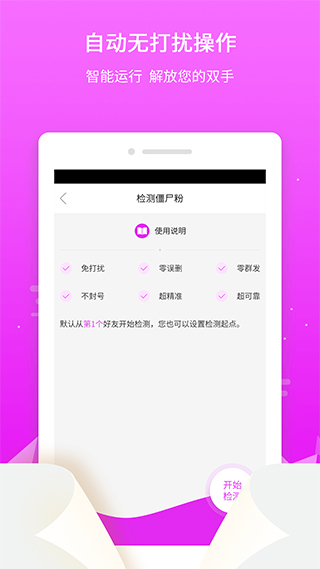 微粉微商管家官方版