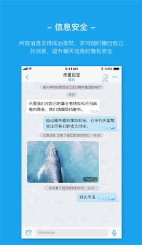 AntMessenger截图3