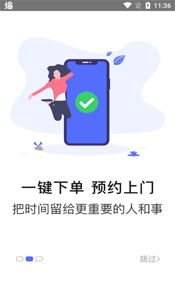 车酷车管家app截图2