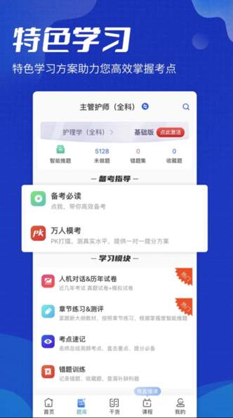 策未来截图1