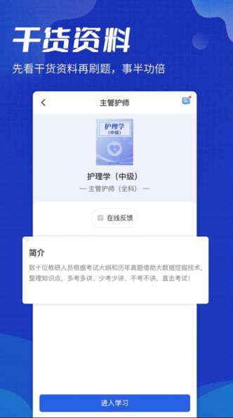 策未来截图2
