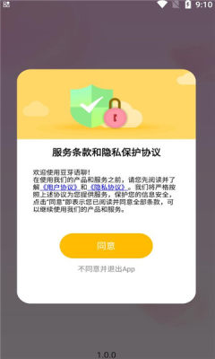 豆芽语聊app官方版截图2