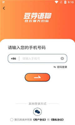 豆芽语聊app官方版截图3