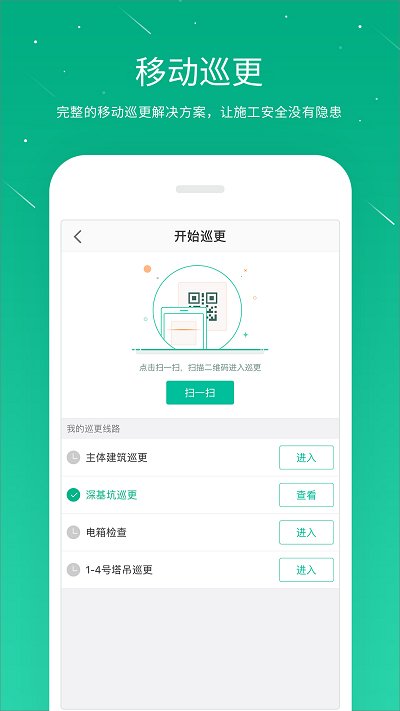桩桩截图3
