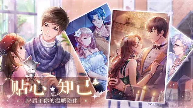 星途恋曲最新版截图1