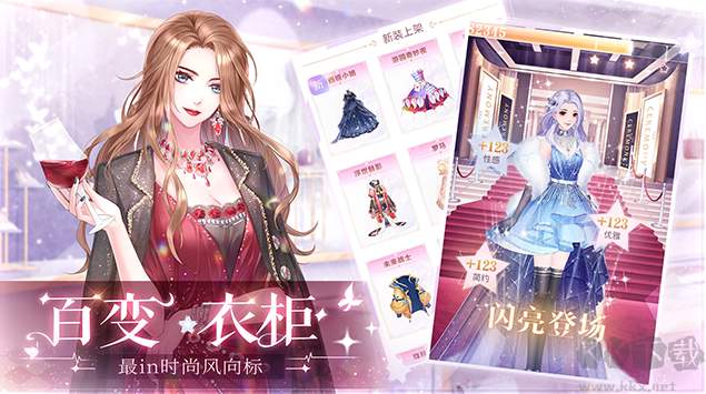 星途恋曲最新版截图3