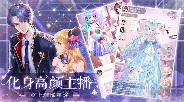 星途恋曲最新版截图2